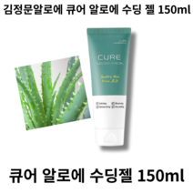 급속 진정 큐어 알로에 수딩젤 생 알로에 김정문 알로에 수딩젤 김정문알로에겔 수분 진정 쿨링, 1개, 1개