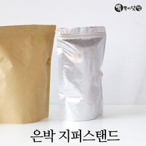 뽁뽁이닷컴 지퍼스탠드 - 스탠딩 고급 지퍼백 식품 사료 소분포장, 은박 지퍼스탠드 1호(10x17-50매)