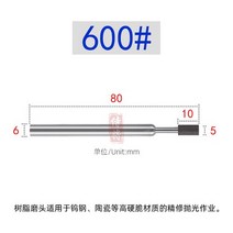 Shank6.0 SDC inner hole grinding rod resin wheel polishing, 10 5Dx10Tx6Bx80L 600Gri