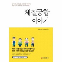 이노플리아 체질궁합이야기 EBS60분부모, One color | One Size@1