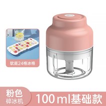 업소용 빙수기 가정용 팥빙수기계 전기 면도 얼음 기계 홈 작은 스무디 메커니즘 얼음 분쇄기 제빙기 미니 우박 얼음 만들기 유물 가정용 빙수기, 기본형 핑크 100ml + 아이스 트레이