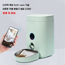 세진블루 강아지 사료 펫자동급식기 대형견 고양이자동밥그릇 자동급식기, UP)HD저장스마트급식기3.6L(라이트그린)