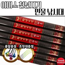 아피스 천년지기 대물경질 낚시대 16-48칸 (총알/초릿대 증정)
