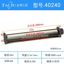 자이언트 크로스 플로우 팬 24V12V 드럼 유형 40190 DC 롱 바, SHD40240-24V