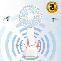 모스풍 국산 충전식 모기퇴치 초음파 미니 핸디형 휴대용 선풍기, ULT-2000