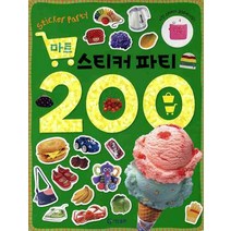 마트 스티커 파티 200, 기탄출판