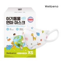 웰베노 아기 유아 동물 면마 귀여운 마스크 20매