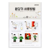 아트사인 1291 완강기사용방법 안내판