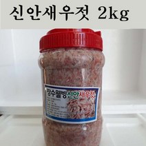 새우젓 2 kg 신안새우젓, 1
