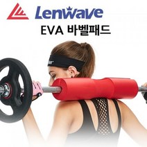 런웨이브 eva 바벨패드 어깨패드 바패드 바벨쿠션, EVA바패드레드