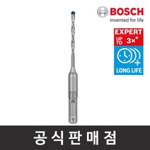 보쉬 정품 EXPERT SDS Plus-7X 해머드릴비트 3.5x50x115mm 4날 네날비트