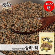 맛봉달 삼색보리쌀 3색보리쌀 흑보리 자색보리 청보리 국내산, 1개, 10kg 마대포장