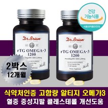 알티지 오메가3 1200 대용량 혈중 콜레스테롤 영양제 중년 여성 남성 노인 어르신 혈행개선 고순도 고함량 Rtg 오메가쓰리 팔다리저림 손발차가움 피로 피곤 EPA DHA 뇌에좋은