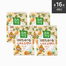 자연원 [자연원]5無과일 100% 유기농 스퀴즈 오렌지 100ml(4포입) x 4세트 / 총 16포, 단품없음