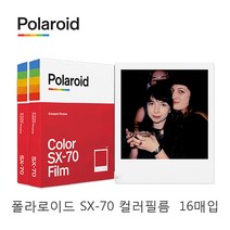 폴라로이드 SX-70 컬러 필름 사은품 증정, 16매입, SX-70 컬러필름