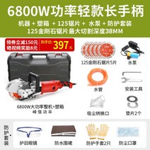 고속 콘크리트홈파기 시멘트 절단기 벽 컷팅기 자동 커터, 125 6800W