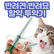 반려견반려묘 알약투약기 필건 2개 세트