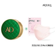 아트델리 콜라겐밤 쿠션 시즌4 본품 (홈쇼핑 이아현 쿠션 )   사은품증정 (이에르 프로엑스 컬러 마스크 3매 ), 블랙