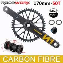 mtb road 체인 체인가드 체인링크 스프리킷 초경량 탄소 셋 산악자전거 체인, 170mm 크랭크 50t bb