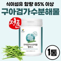 인도산 구아검가수분해물 가수분해물 구아콩 구아 구아검 종자 가수분해구아검 콩 250g 인도 수입산 식이섬유 1통 에프오에스 FOS 프락토올리고당 프리바이오틱스 프리바이오틱 프리바