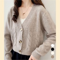 오노마 오노마 ONM 여성 꽈배기 크롬 미니 니트 브이넥 가디건 카디건 (9207176)