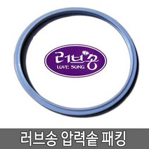 남선러브송 압력솥 패킹 파킹 팩킹 고무패킹, 01. 2.3L (2~3인용)