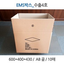 EMS박스_수출4호