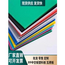 플라베니아 45MM 골판지 백업 보드 차박 평탄화, 3MM1mX1m파란색