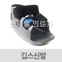 하블프리 (소 중 대 HOBBLE FREE 회색 or 검정색 ), 중-230mm~265mm
