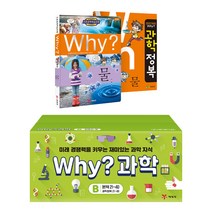 why 와이 과학 증보판 B세트 21-40권+워크북 20권+M문화상품권 만원, 단품