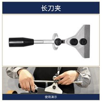 전돌 칼갈이 연삭기 부품 식칼 목공차 칼 조각칼 끌칼 셰프 칼 가위연삭 보조 칼집 그라인더, 긴칼집게개