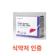 바디스콥 간에 좋은 밀크씨슬 & 스트레스 완화 L-테아닌 160캡슐 간건강 실리마린 밀크씨슬 추출물 아연 바디스콥 간에 좋은 나이아신 식약처인증 미국직수입 비타민 아연, 1박스, 160캡슐X17개
