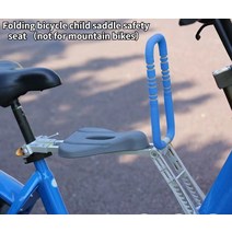 자전거 아기안장 보조의자 접이식 안전 좌석 접이식 자전거 어린이 안장 안전 시트 Brompton 자전거 Bmx 초, 03 파란