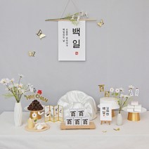 판매상품 아기이름엽서 족자 셀프백일상 엄마표 100일 상차림 세트 아기 백일 소품 홈파티, 04 다섯송이 들국화(화이트)