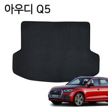 차매트 벌집 자동차 바닥 깔판 트렁크매트 아우디 Q5-72394EA, MC_ 본상품선택