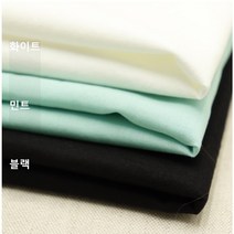 60수 아사 - 3종 (0520-3) 부드럽고 보들보들 쾌적한 면 원단, 민트