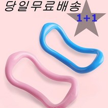 1+1 행사가 요가링 종아리링 마사지링 릴렉스링 필라테스링 소프트링 하드링, 퍼플