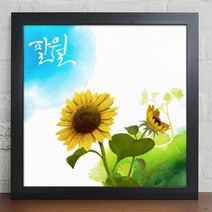 [바보사랑] iv009-탄생화_칠월_십이월_인테리어액자[꾸밈], 프레임선택/타입선택:블랙/3-구월