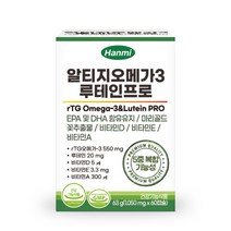 한미헬스케어 알티지오메가3루테인프로 60캡슐 (2개월분)