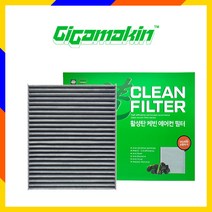 기가마킨 렉서스 ES300h 7세대 활성탄 클린 에어컨 필터, GGMIP, 1개