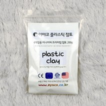 이야코 플라스틱 수지점토 200g
