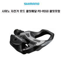 시마노 자전거 로드용 클릿페달 PD-R550 클릿포함, 블랙