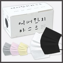국산 한지마스크 귀안아픈 숨쉬기 편한 운동용 비말차단 대형 블랙일회용마스크 어떠한지마스크, 연분홍색