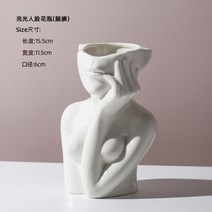 여인 얼굴 꽃병 페이스 화병 동양꽃꽂이 북유럽 스타일 여성 반면 꽃 냄비 아트 49, c