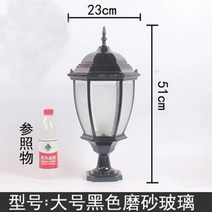 스코겐랜턴 벽등 기둥등 문등 유럽식 등 정원 LED 야외 방수, 20.라지블랙스크럽유리+15WLED