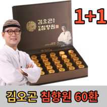건강환 김오곤 침향환 60환 피곤할때 기력회복 피로회복 홍삼 인삼 녹용 침향 부장님 대표님 선물 60대