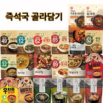 아워홈 소고기미역국 황태해장국 육개장 사골곰탕 김치찌개닭곰탕 닭개장 22종