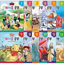 삼호뮤직 디즈니 계이름 공부 1 2 3 4 5 6 7 8 9 10 11 12, 2권