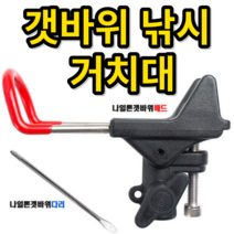 민물좌대 갯바위받침대 낚시거치대 헤드+다리구성