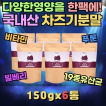 70대 어르신 차즈기분말 150gx6개 국산 차조깻잎 붉은깻잎 차조기 가루 눈에좋은 빌베리성분 혼합유산균 50대 남성 루테올린